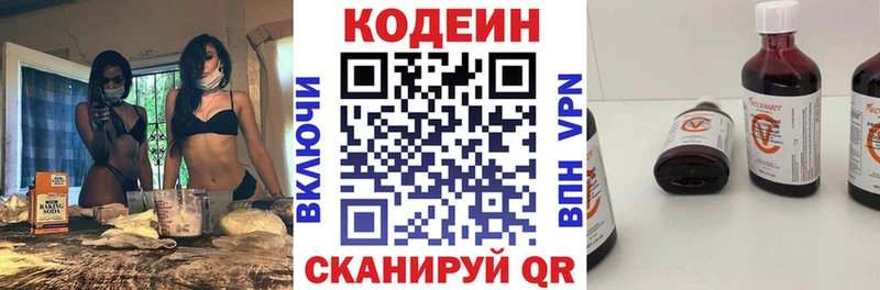 Кодеиновый сироп Lean Purple Drank Псков