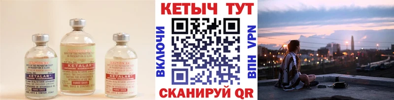 где продают наркотики  блэк спрут вход  КЕТАМИН VHQ  Псков 