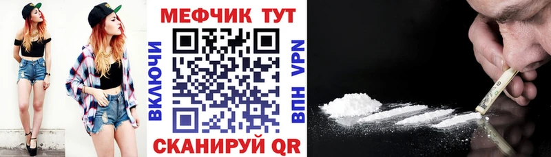 МЕФ кристаллы  где можно купить наркотик  Псков 