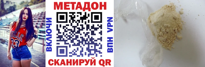 Метадон кристалл Псков